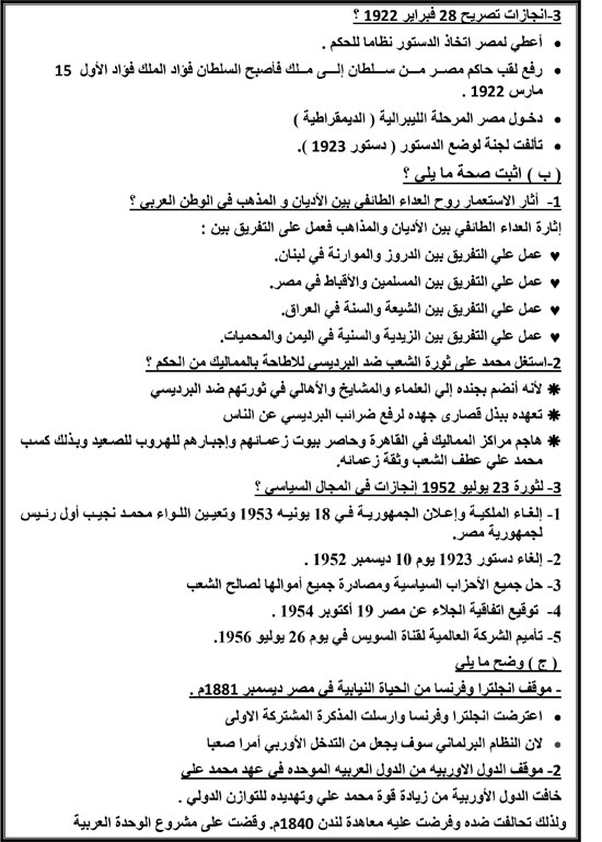 اليوم السابع -6 -2015