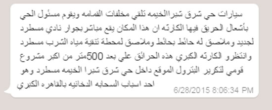 اليوم السابع -6 -2015