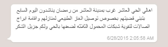 اليوم السابع -6 -2015