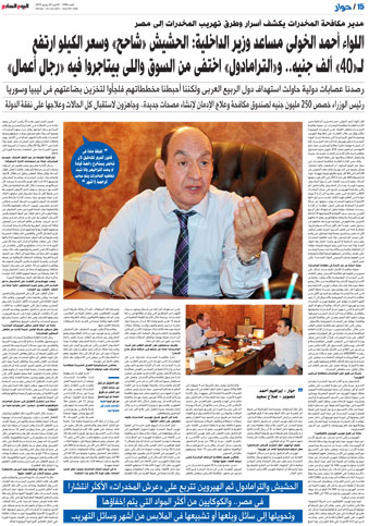 اليوم السابع -6 -2015