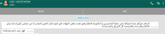 اليوم السابع -6 -2015