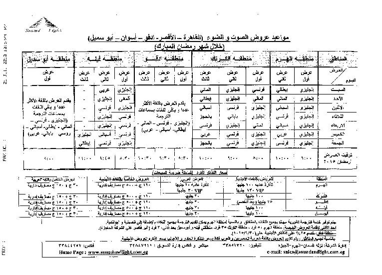 اليوم السابع -6 -2015