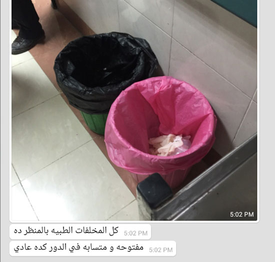 إلقاء المخلفات الطبية -اليوم السابع -6 -2015