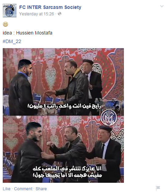  كوميك من صفحة FC INTER Sarcasm Society  -اليوم السابع -6 -2015