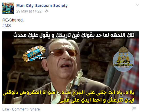  Man City Sarcasm Society تدافع عن فريقها من هجمات مشجعى الفرق العريقة -اليوم السابع -6 -2015