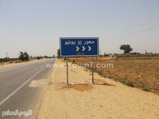 لافتة محور 30 يونيو -اليوم السابع -6 -2015 لافتة محور 30 يونيو -اليوم السابع -6 -2015