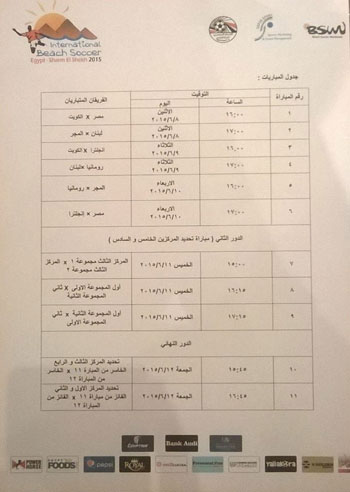 اليوم السابع -6 -2015