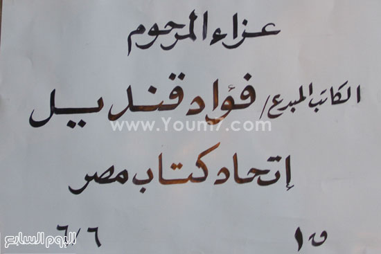 اليوم السابع -6 -2015