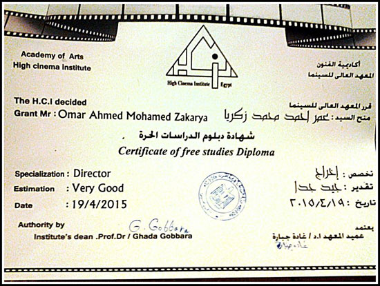  شهادة دبلومة معهد السينما  -اليوم السابع -6 -2015