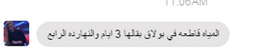 اليوم السابع -6 -2016