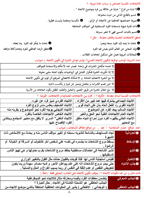 اليوم السابع -6 -2016