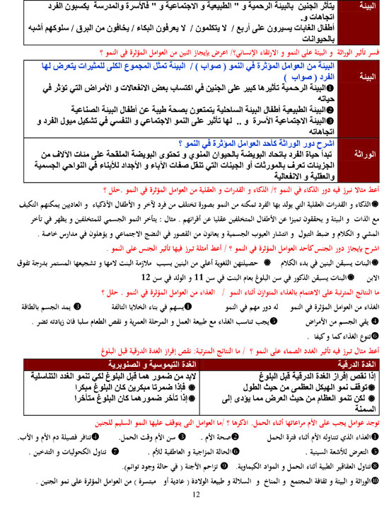 اليوم السابع -6 -2016