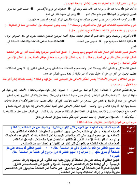 اليوم السابع -6 -2016