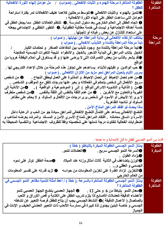 اليوم السابع -6 -2016