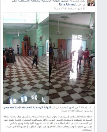  أعضاء الجماعة الإسلامية ينظفون أحد المساجد (1)