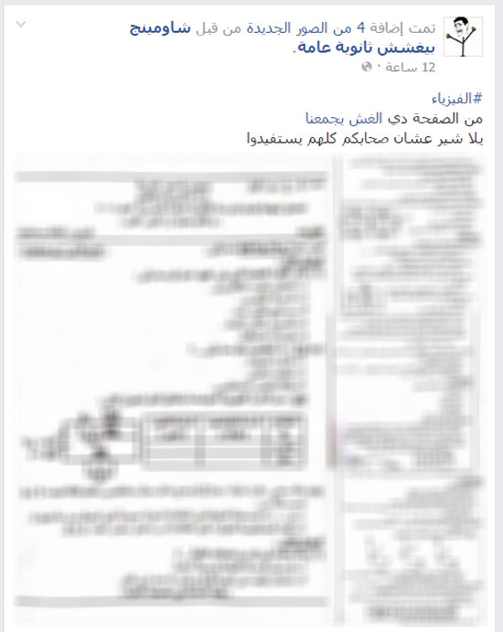 امتحان الثانوية (1)