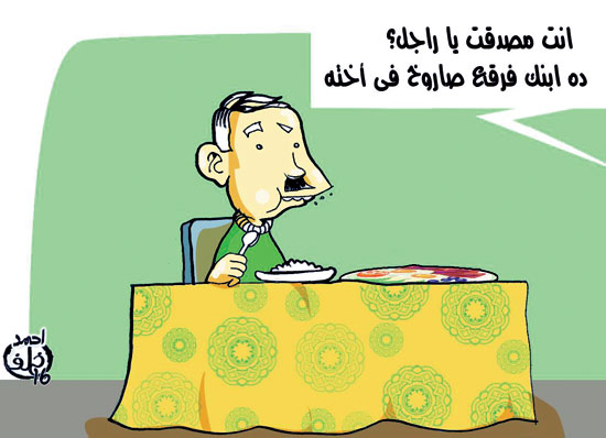 كاريكاتير  اليوم السابع