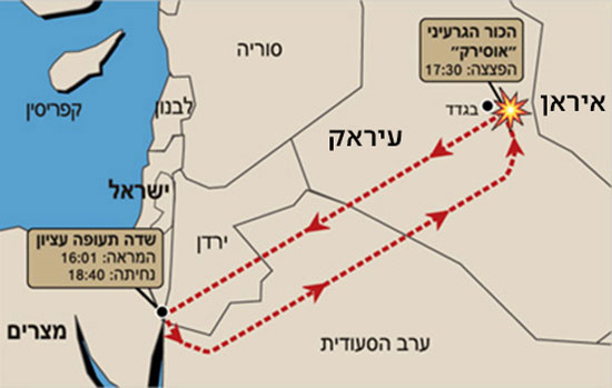 إسرائيل تحيى الذكرى الـ35 لهجومها على العراق (2)
