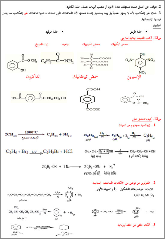 الثانوية العامة، التعليم، الغش، المراجعات النهائية (6)