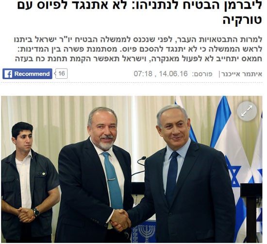 الصحافة الإسرائيلية (3)