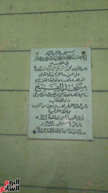 مسجد الفتح (11)