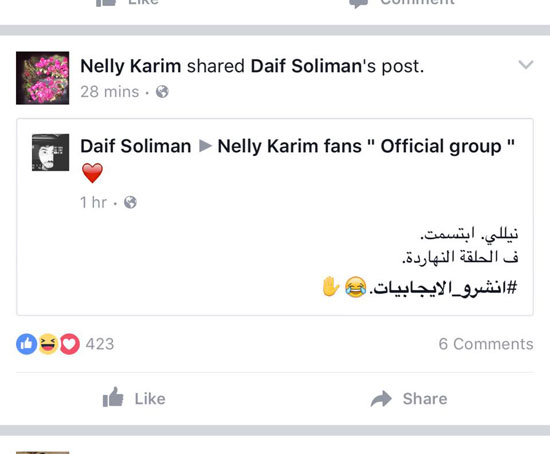 نيللى كريم، سقوط حر، تحت السيطرة، الفيس بوك، تويتر، مواقع التواصل الاجتماعى  (4)