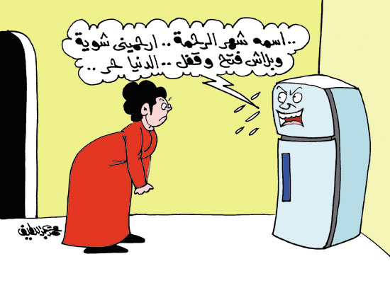 كاريكاتير