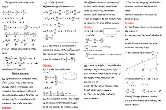 مراجعات ليلة الامتحان فى مادة التفاضل والتكامل لغات (5)