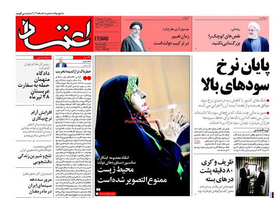 الصحافة الإيرانية (3)