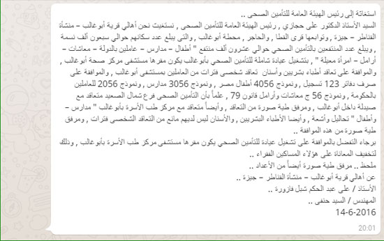 أهالى أبو غالب ومنشأة القناطر يطالبون بتشغيل عيادة تأمين صح