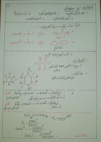 اجابة-امتحان-مادة-الكيمياء-(2)