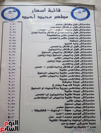 محمد أحمد صاحب أشهر طبق فول إسكندرانى (19)