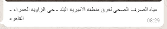 .. شكوى من غرق منطقة الأميرية بمياه الصرف الصحى  (3)