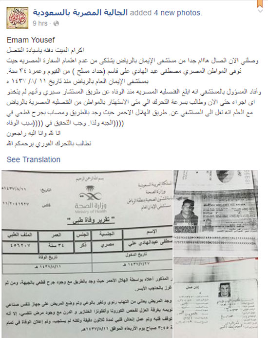 صحافة المواطن،  الخارجية المصرية، اخبار المملكة السعودية، السعودية ، الرياض ، مستشفى (5)