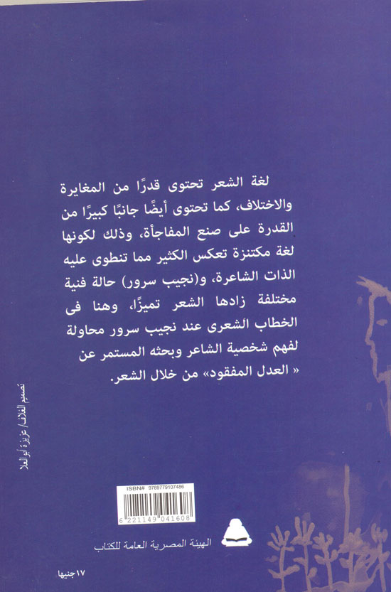  كتاب جديد لـأحمد إبراهيم الشريف (2)