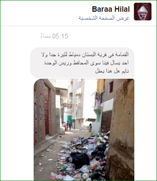 تلال القمامة فى شوارع قرية البستان (3)