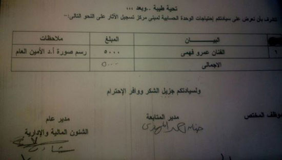 مصطفى أمين يرد على نشطاء الفيس بوك رسم بورترهات لقيادة وزارة الآثار أمر متبع