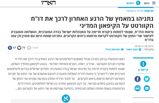 صحيفة هاآرتس الإسرائيلية