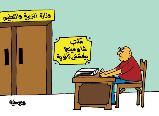 الكاريكاتير،شاومينج