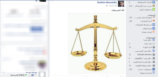 حكم لقاء الأهلى والإسماعيلى يوجه رسالة على فيس بوك.. تعرف عليها