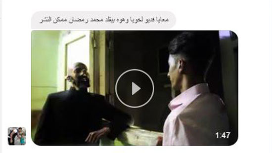 قارئ يرسل فيديو يتقمص فيه شخصية محمد رمضان فى مسلسل الأسطورة (1)