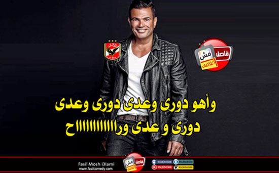 فوز الاهلى بالدورى (7)