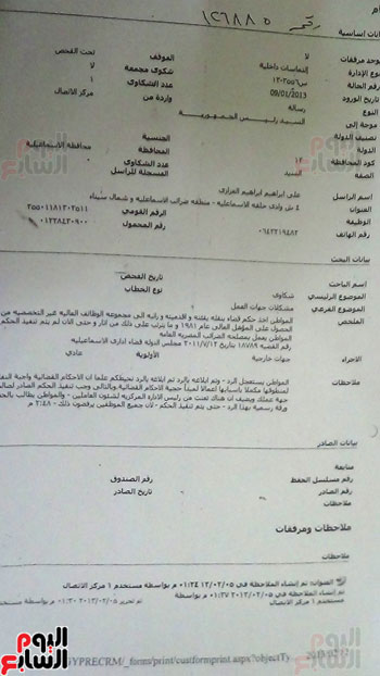 مدير ضرائب سابق مش عارف ياخد حقه من المصلحة بعد إحالته للمعاش (5)