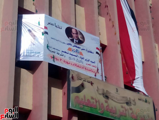 مديرية تعليم كفر الشيخ تتزين بالأعلام ولافتات التهنئة بثورة 30 يونيو (2)