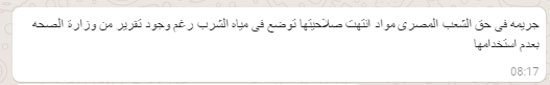 منتهية الصلاحية، 9 سنوات، تقنية المياه، محطة، الجيزة  (1)