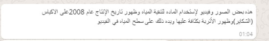 منتهية الصلاحية، 9 سنوات، تقنية المياه، محطة، الجيزة  (2)