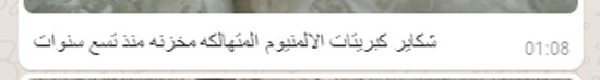 منتهية الصلاحية، 9 سنوات، تقنية المياه، محطة، الجيزة  (3)