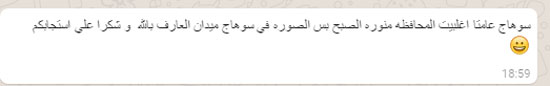 أعمدة الإنارة مضاءة نهارًا بميدان العارف (3)