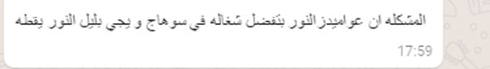 أعمدة الإنارة مضاءة نهارًا بميدان العارف (4)