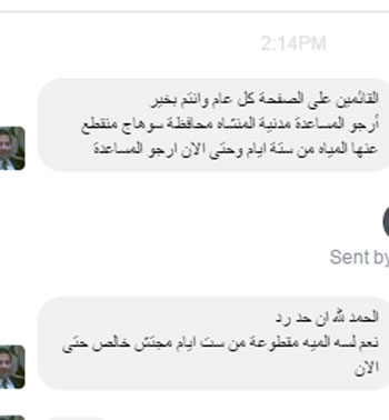 ازمة-المياه-(8)